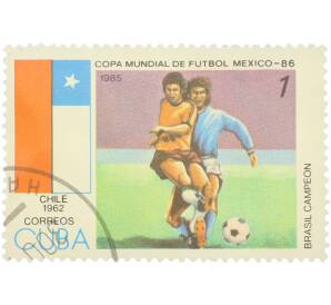 Почтовая марка 1 сентаво 1985 года Куба «Copa Mundial de Futbol Mexico 86 — Чемпион Бразилия 1962 футболисты»