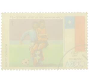 Почтовая марка 1 сентаво 1985 года Куба «Copa Mundial de Futbol Mexico 86 — Чемпион Бразилия 1962 футболисты»
