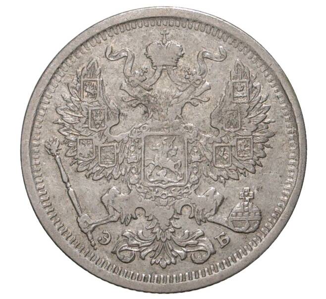 Монета 20 копеек 1906 года СПБ ЭБ (Артикул M1-33628)