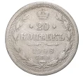 Монета 20 копеек 1906 года СПБ ЭБ (Артикул M1-33629)