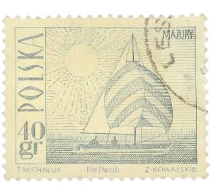 Почтовая марка 40 грошей 1966 года Польша «Mazury — Парусная яхта на Мазурских озерах» — Фото №1
