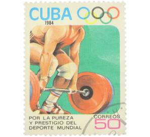 Почтовая марка 50 сентаво 1984 года Куба «Por la pureza y prestigio del deporte mundial — Тяжелая атлетика штангист» — Фото №1