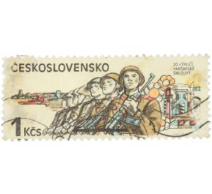 Почтовая марка 1 крона 1985 года Чехословакия «30 vyroci Varsavske smlouvy — Солдаты стран Варшавского договора» — Фото №1