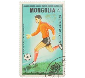 Почтовая марка 50 мунгу 1986 года Монголия «Football World Championship 1986 — Бегущий футболист с мячом» — Фото №1