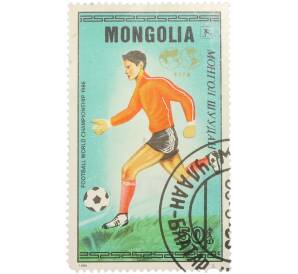 Почтовая марка 50 мунгу 1986 года Монголия «Football World Championship 1986 — Бегущий футболист с мячом» — Фото №1