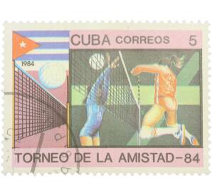 Почтовая марка 5 сентаво 1984 года Куба «Torneo de la Amistad 84 — Волейбол игра у сетки» — Фото №1