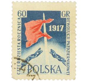 Почтовая марка 60 грошей 1957 года Польша «Czterdziesta Rocznica Rewolucji Pazdziernikowej — Красное знамя и разорванные цепи» — Фото №1