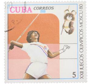 Почтовая марка 5 сентаво 1980 года Куба «XXII Juegos Olimpicos Moscu 80 — Метание копья спортсменка и олимпийский мишка» — Фото №1