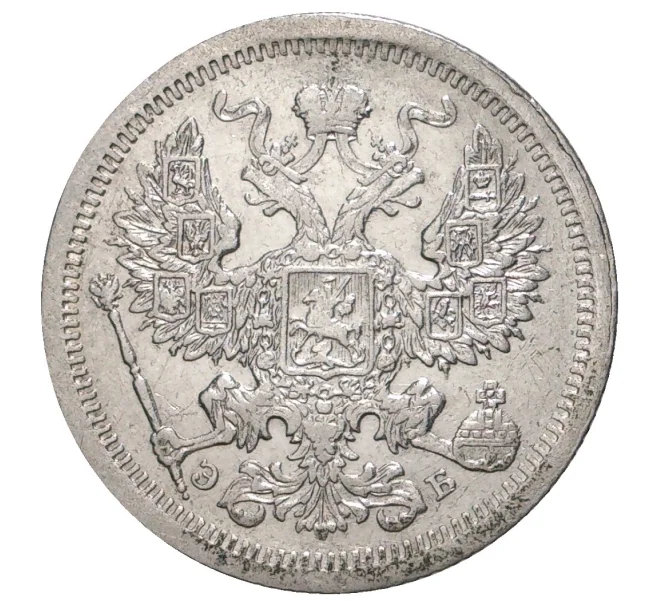 Монета 20 копеек 1907 года СПБ ЭБ (Артикул M1-33631)