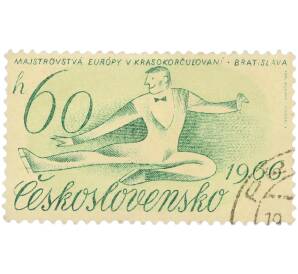Почтовая марка 60 геллеров 1966 года Чехословакия «Majstrovstva Europy v krasokorculovani Bratislava — Фигурное катание спортсмен на льду» — Фото №1