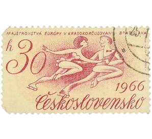 Почтовая марка 30 геллеров 1966 года Чехословакия «Majstrovstva Europy v krasokorculovani Bratislava — Фигурное катание фигуристы на льду» — Фото №1