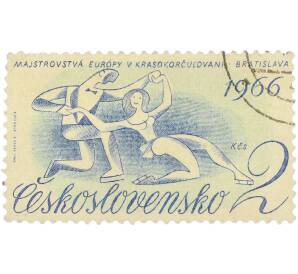 Почтовая марка 2 кроны 1966 года Чехословакия «Majstrovstva Europy v krasokorculovani Bratislava — Фигурное катание пара фигуристов» — Фото №1
