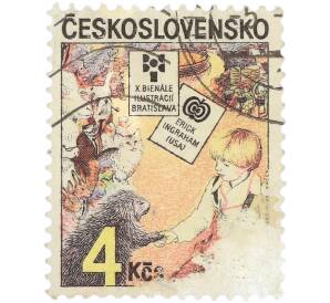 Почтовая марка 4 кроны 1985 года Чехословакия «X Bienale Ilustracii Bratislava Erick Ingraham USA — Девочка и дикобраз рисунок американского художника Эрика Инграхема» — Фото №1