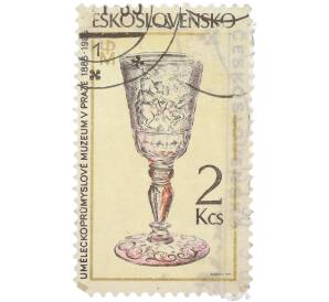 Почтовая марка 2 кроны 1985 года Чехословакия «Umeleckoprumyslove muzeum v Praze 1885-1985 — Хрустальный кубок Художественно-промышленный музей в Праге» — Фото №1