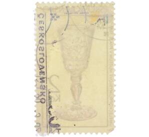 Почтовая марка 2 кроны 1985 года Чехословакия «Umeleckoprumyslove muzeum v Praze 1885-1985 — Хрустальный кубок Художественно-промышленный музей в Праге» — Фото №2