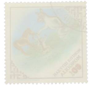 Почтовая марка 60 мунгу 1983 года Монголия «Mongolian Folk Tales — Монгольская народная сказка Волк Заяц и Жеребенок» — Фото №2