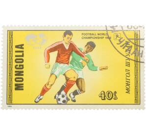 Почтовая марка 40 мунгу 1986 года Монголия «Football World Championship 1986 — Игровой момент борьба за мяч футболисты» — Фото №1