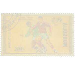 Почтовая марка 40 мунгу 1986 года Монголия «Football World Championship 1986 — Игровой момент борьба за мяч футболисты» — Фото №2