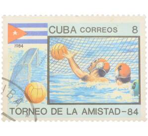 Почтовая марка 8 сентаво 1984 года Куба «Torneo de la Amistad 84 — Водное поло игроки в бассейне»