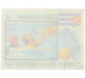Почтовая марка 8 сентаво 1984 года Куба «Torneo de la Amistad 84 — Водное поло игроки в бассейне»