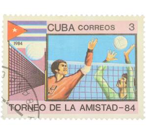 Почтовая марка 3 сентаво 1984 года Куба «Torneo de la Amistad 84 — Волейбол игра у сетки»