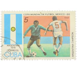 Почтовая марка 5 сентаво 1985 года Куба «Copa Mundial de Futbol Mexico 86 — Argentina Campeon 1978 футболисты»