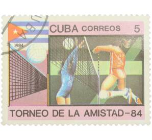 Почтовая марка 5 сентаво 1984 года Куба «Torneo de la Amistad 84 — Волейбол игра у сетки спортсменки»