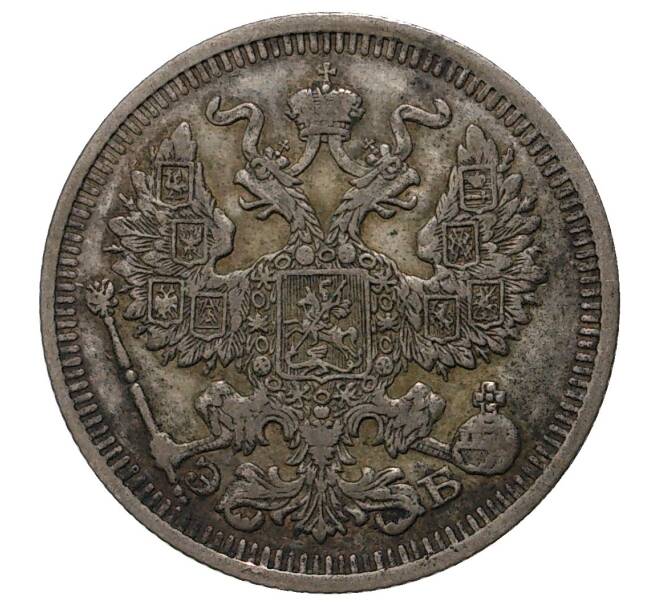 Монета 20 копеек 1910 года СПБ ЭБ (Артикул M1-33636)
