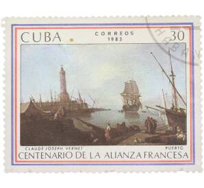 Почтовая марка 30 сентаво 1983 года Куба «Claude Joseph Vernet — Картина Порт художника Клода Жозефа Верне»