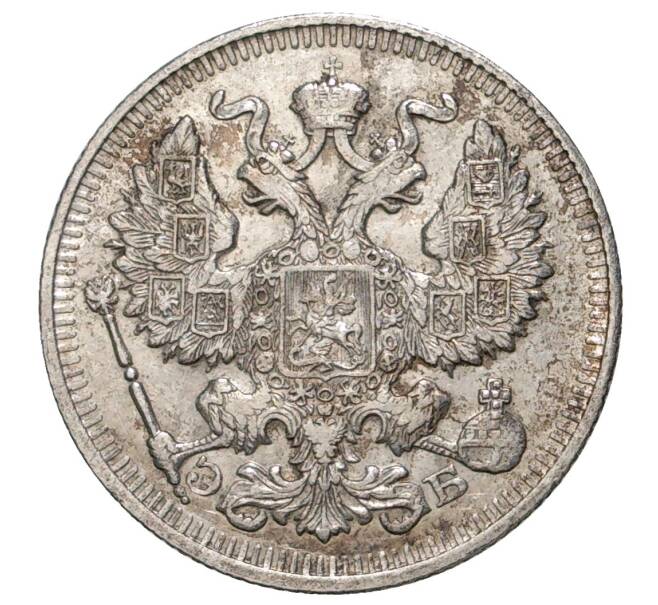 Монета 20 копеек 1912 года СПБ ЭБ (Артикул M1-33638)