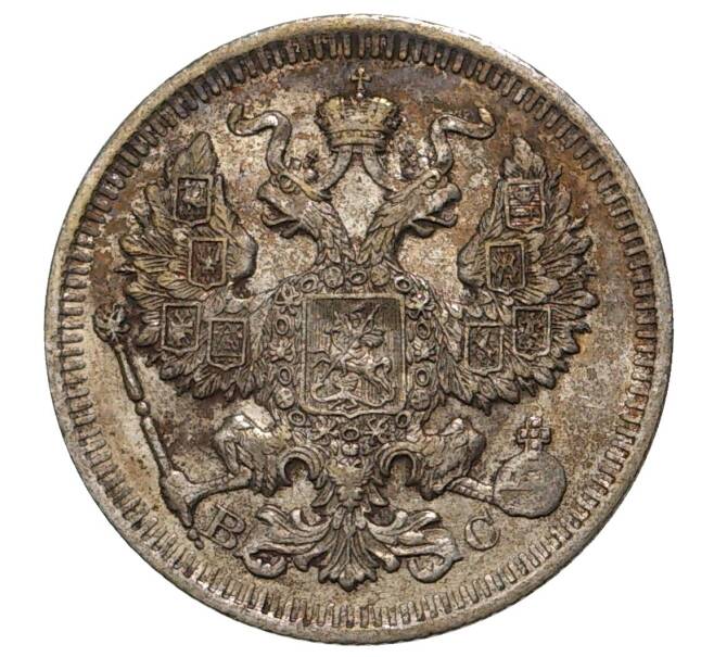 Монета 20 копеек 1914 года СПБ ВС (Артикул M1-33639)