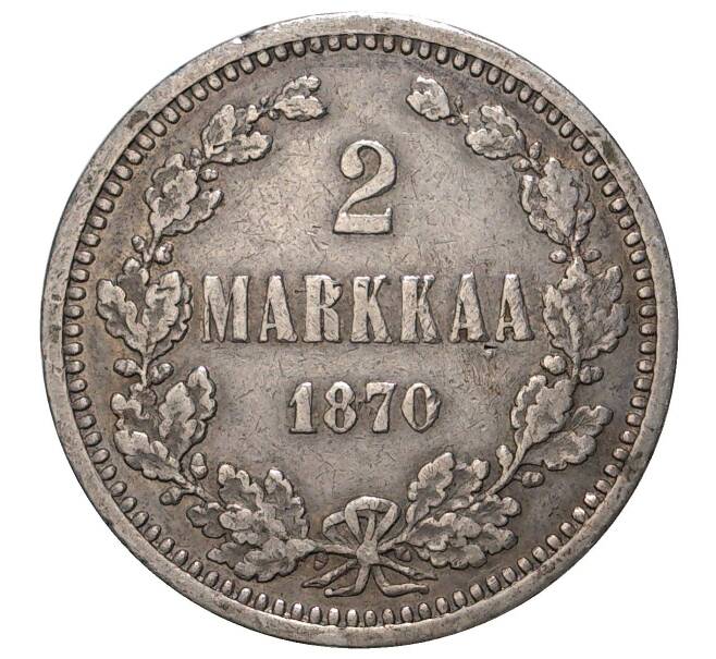 2 марки 1870 года Русская Финляндия