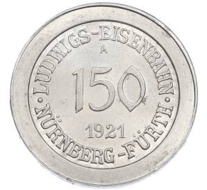 150 пфеннигов 1921 года Германия — город Нюрнберг-Фюрт (Нотгельд) — Фото №2