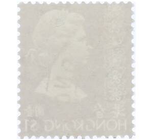 Почтовая марка 1 доллар 1973 года Гонконг «Королева Елизавета II» — Фото №2