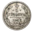 Монета 5 копеек 1882 года СПБ НФ (Артикул M1-33647)