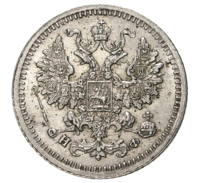Монета 5 копеек 1882 года СПБ НФ (Артикул M1-33647)