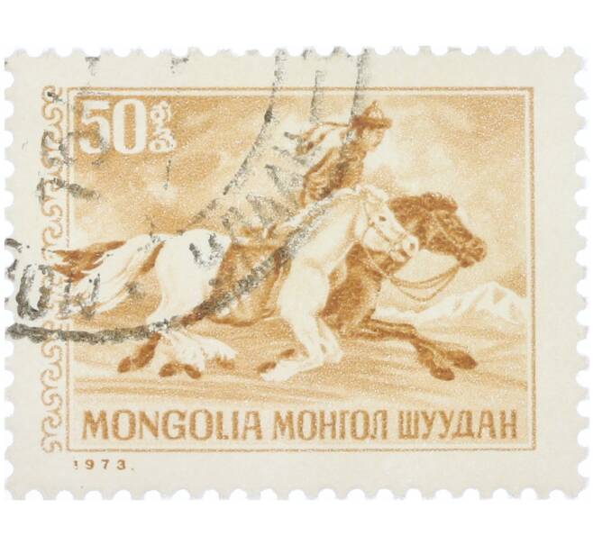 Почтовая марка 50 мунгу 1973 года Монголия «Развитие почтовой связи — Лошади» (Артикул: K12-91135) — Фото №1