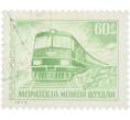 Почтовая марка 60 мунгу 1973 года Монголия «Развитие почтовой связи — Поезд» (Артикул: K12-91136) — Фото №1