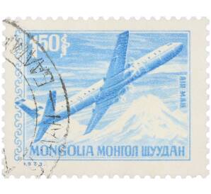 Почтовая марка 1.50 тугрика 1973 года Монголия «Развитие почтовой связи — Самолет» — Фото №1
