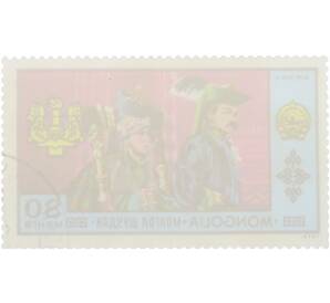 Почтовая марка 80 мунгу 1973 года Монголия «Развитие почтовой связи — Сухэ-Батор и Бортэ» — Фото №2