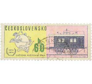 Почтовая марка 60 геллеров 1974 года Чехословакия «100-летие Всемирного почтового союза — Старинный почтовый вагон» — Фото №1