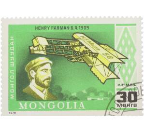 Почтовая марка 30 мунгу 1978 года Монголия «История полета — Анри Фарман (6.4.1909) и биплан Farman III» — Фото №1