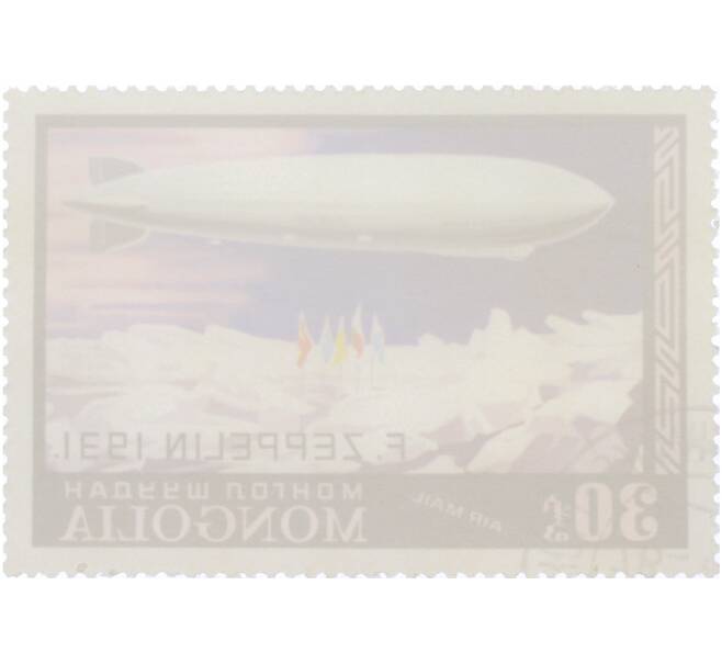 Почтовая марка 30 мунгу 1977 года Монголия «История полета — Дирижабль LZ 127 (Граф Цеппелин) в Арктике (1931)» (Артикул: K12-91163) — Фото №2