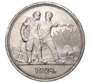 1 рубль 1924 года (ПЛ) — Фото №1