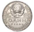 Монета 1 рубль 1924 года (ПЛ) (Артикул: M1-33651) — Фото №2