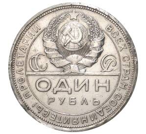 1 рубль 1924 года (ПЛ) — Фото №2