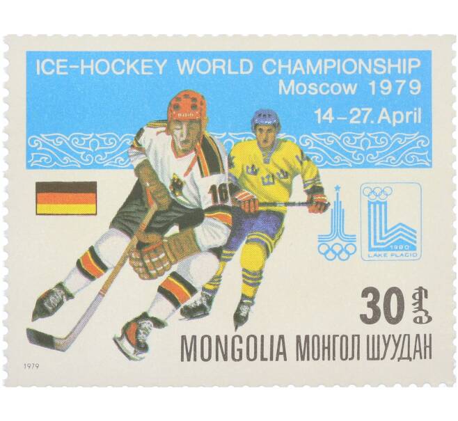 Почтовая марка 30 мунгу 1979 года Монголия «Чемпионат мира по хоккею в Москве — Матч Германия (ФРГ) — Швеция» (Артикул: K12-91189) — Фото №1