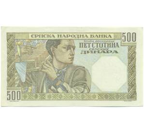 500 динаров 1941 года Сербия — Фото №2