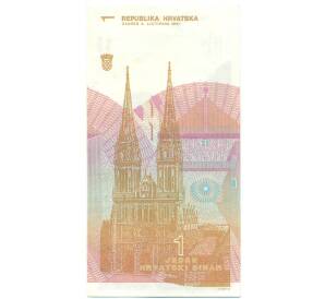 1 динар 1991 года Хорватия — Фото №2