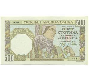 500 динаров 1941 года Сербия — Фото №1